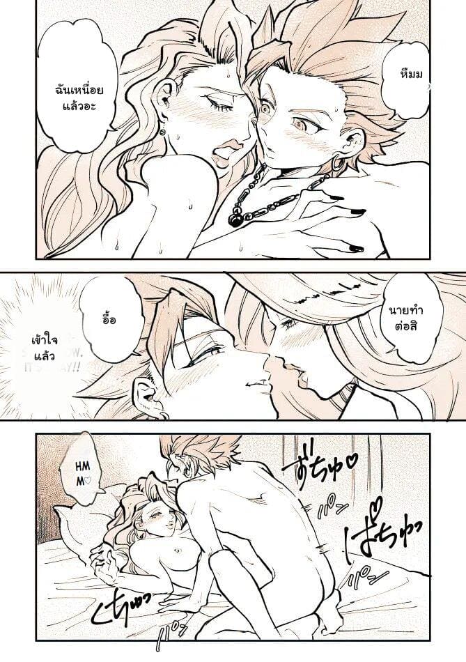 อยากมาค้างที่ห้องไหม ภาพ 18