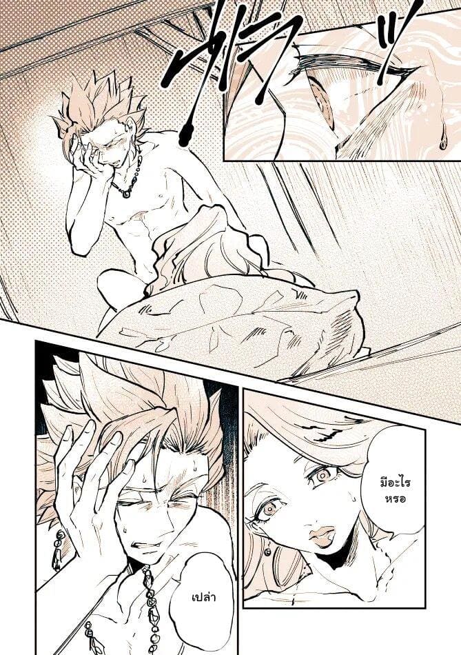 อยากมาค้างที่ห้องไหม ภาพ 21