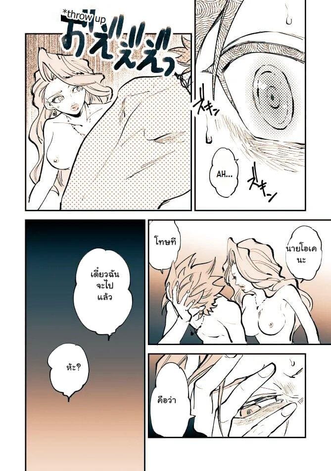 อยากมาค้างที่ห้องไหม ภาพ 22