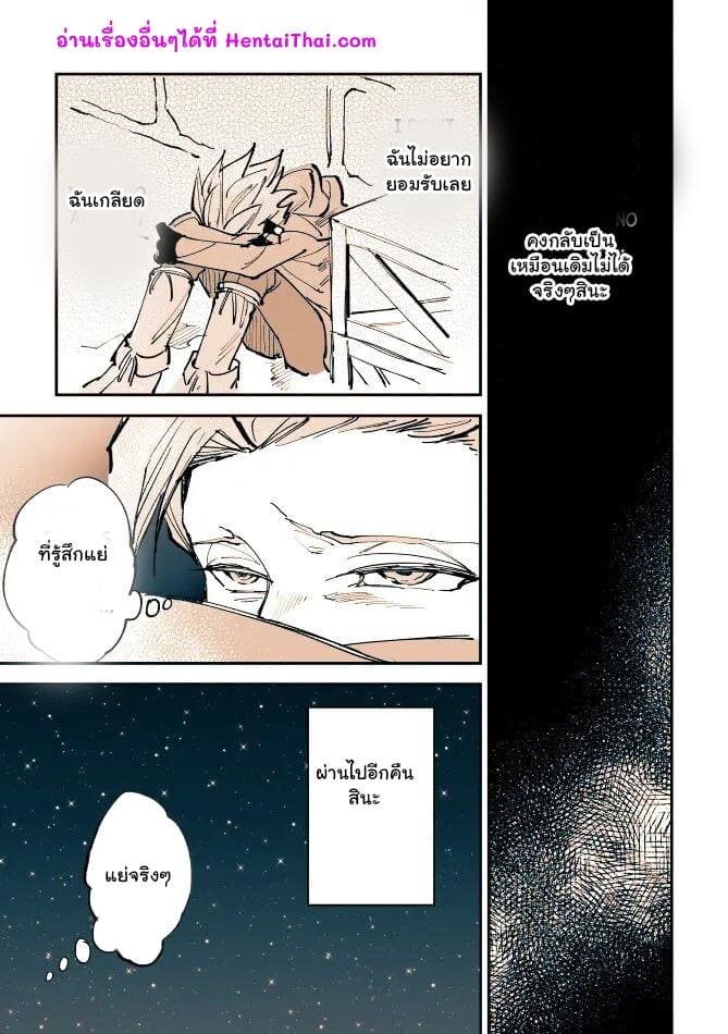 อยากมาค้างที่ห้องไหม ภาพ 25