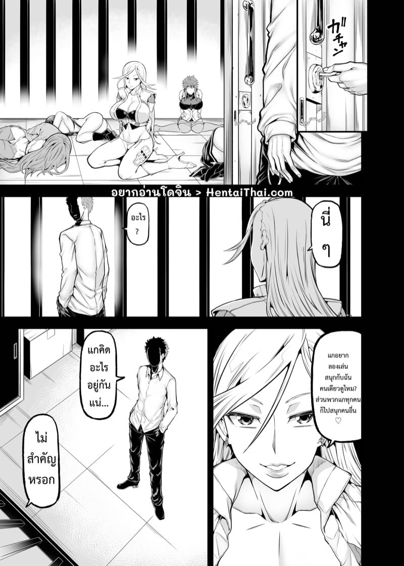 ปล่อยคนอื่นไป ใส่ฉันให้หมด ภาพ 1