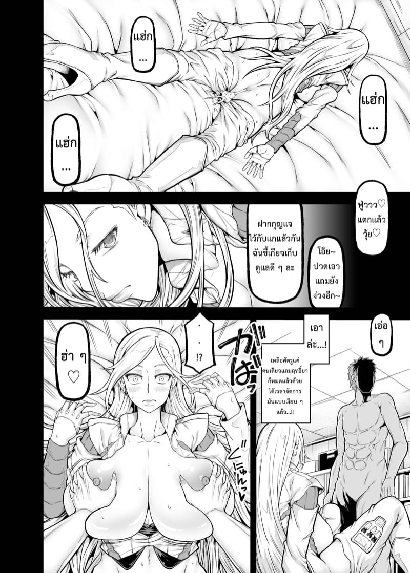 ปล่อยคนอื่นไป ใส่ฉันให้หมด ภาพ 14