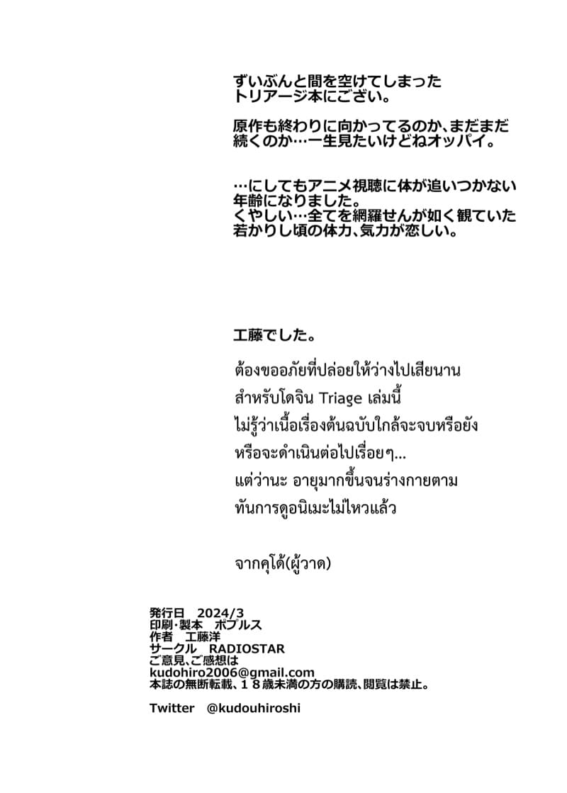 ปล่อยคนอื่นไป ใส่ฉันให้หมด ภาพ 20