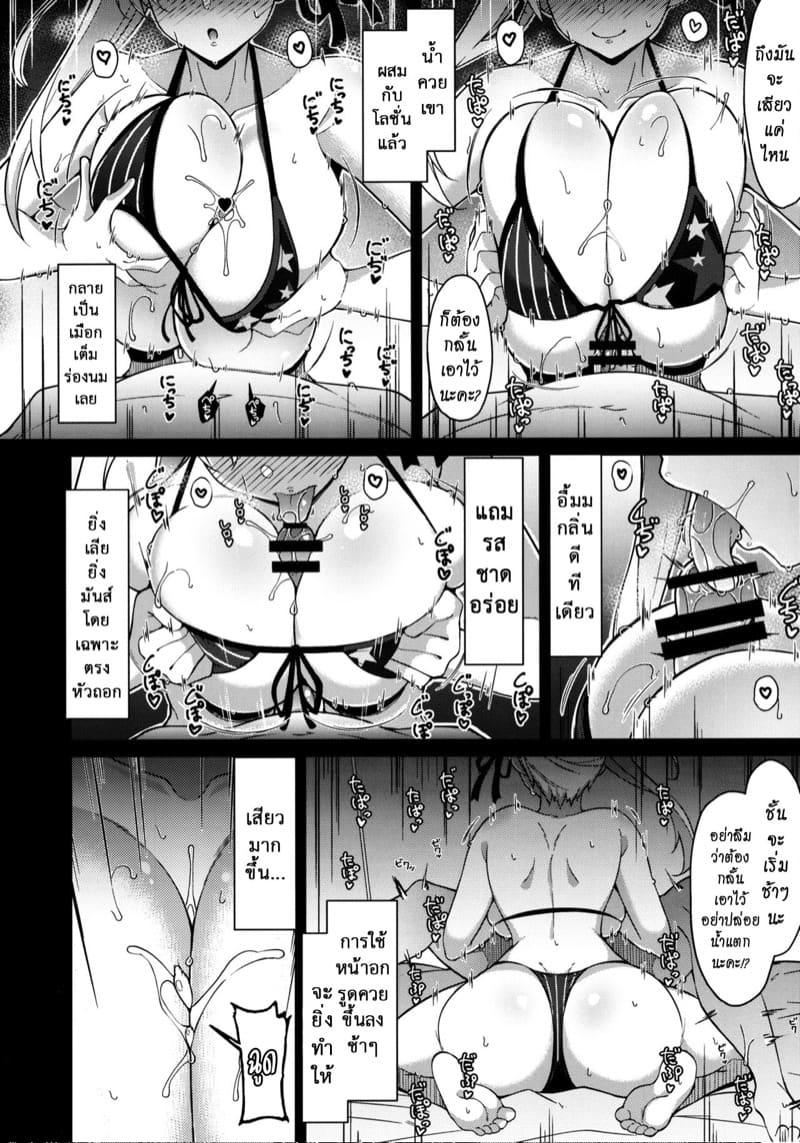 สิ่งที่ชอบมากกว่า ภาพ 13