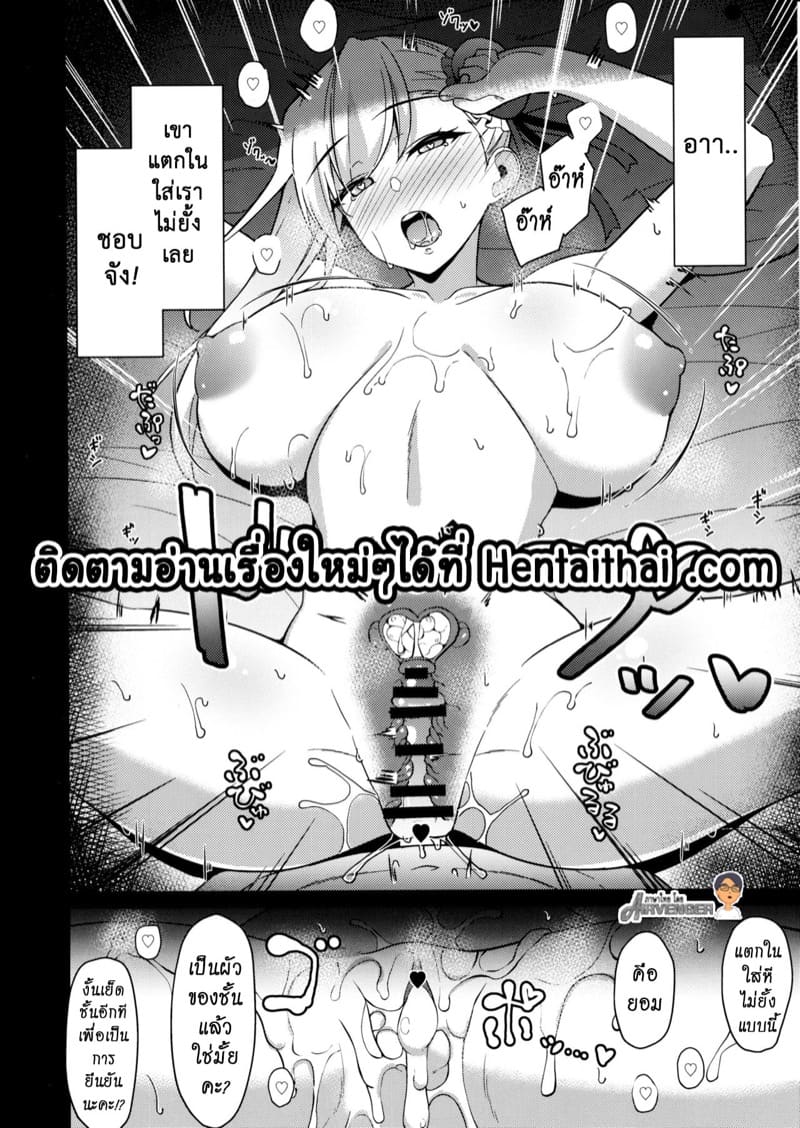 สิ่งที่ชอบมากกว่า ภาพ 21