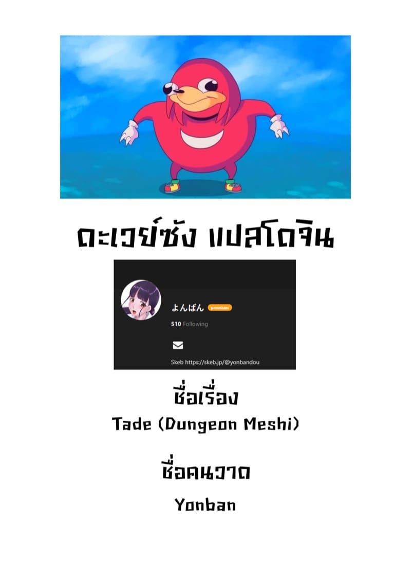 เล่นซูโม่กับพี่สาวโอนิ ภาพ 6