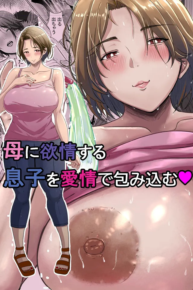 อ่านโดจิน เรื่องที่สามี ไม่มีทางรู้ แปลไทย