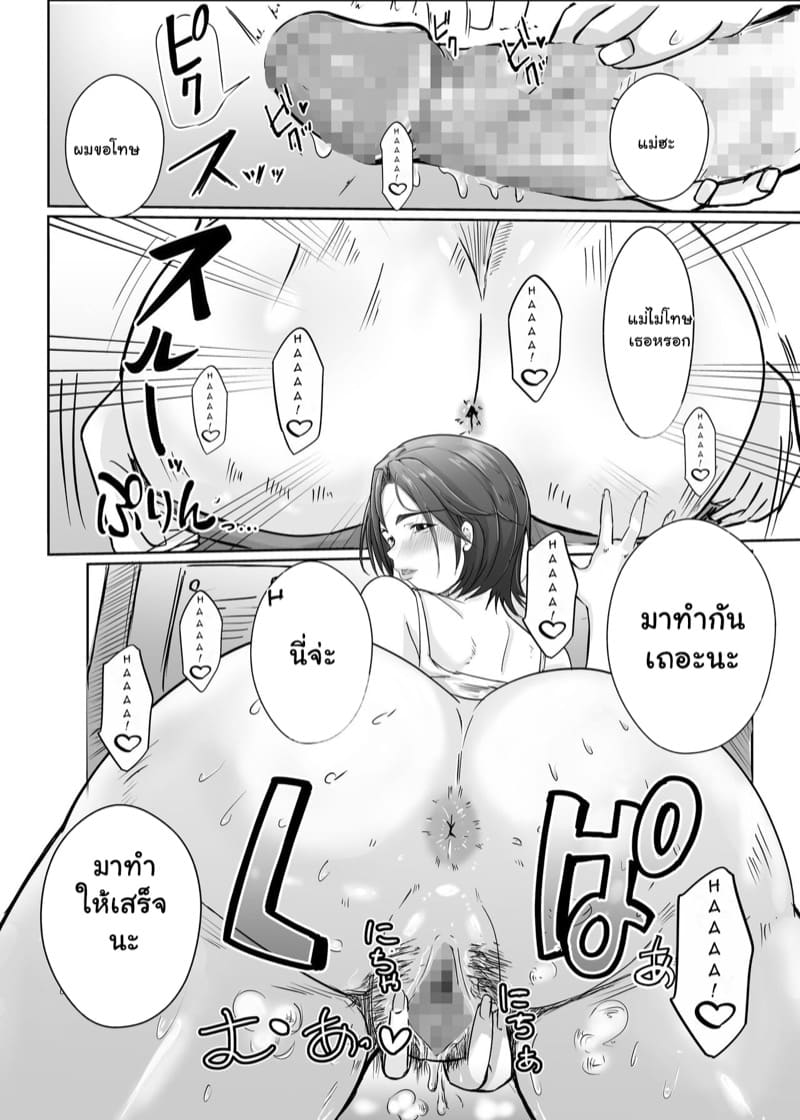 เรื่องที่สามี ไม่มีทางรู้ ภาพ 4
