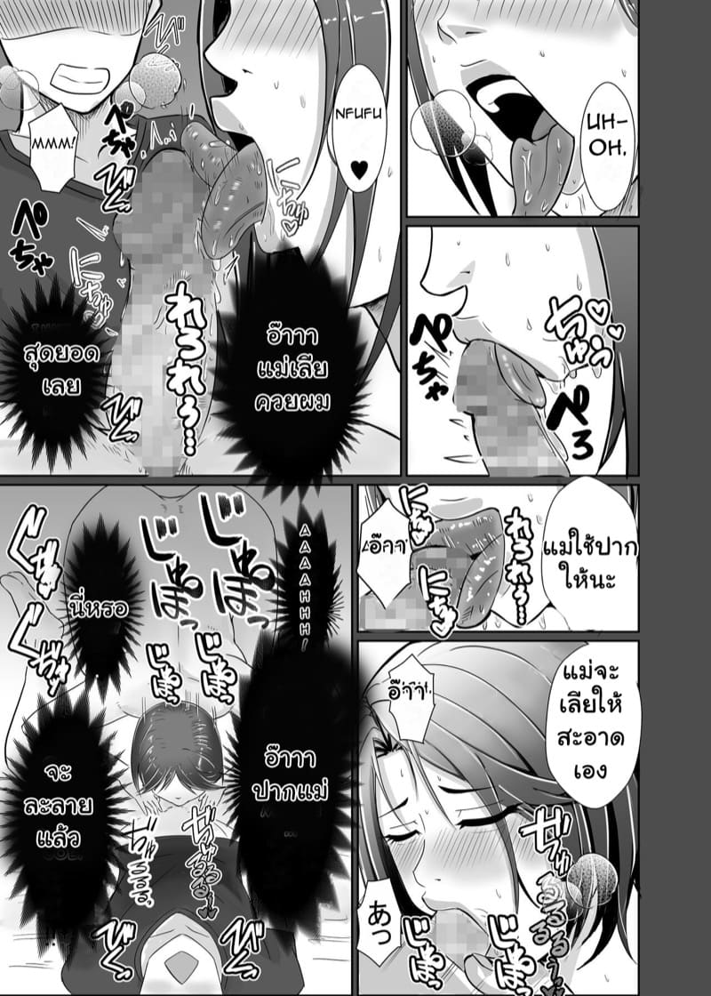 เรื่องที่สามี ไม่มีทางรู้ ภาพ 21