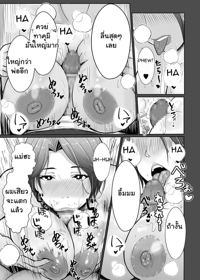 เรื่องที่สามี ไม่มีทางรู้ ภาพ 23