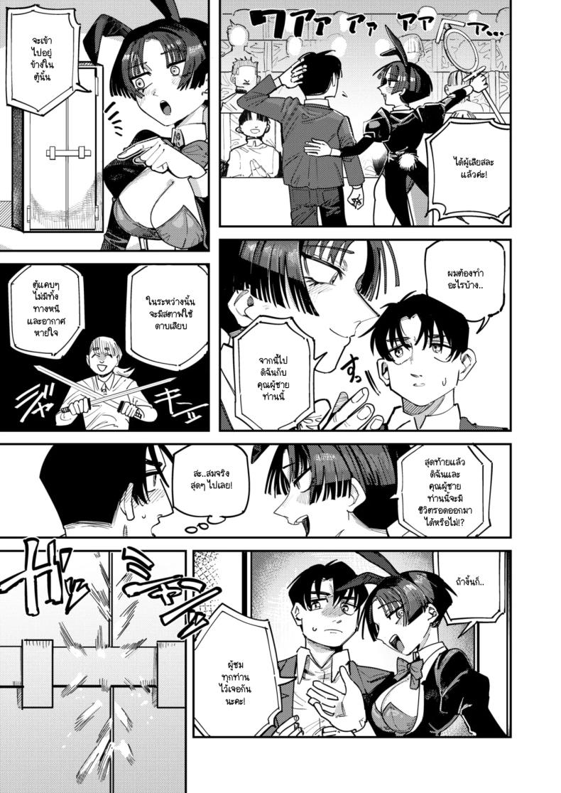 เปิดม่านโชว์สุดตระการตา ภาพ 4