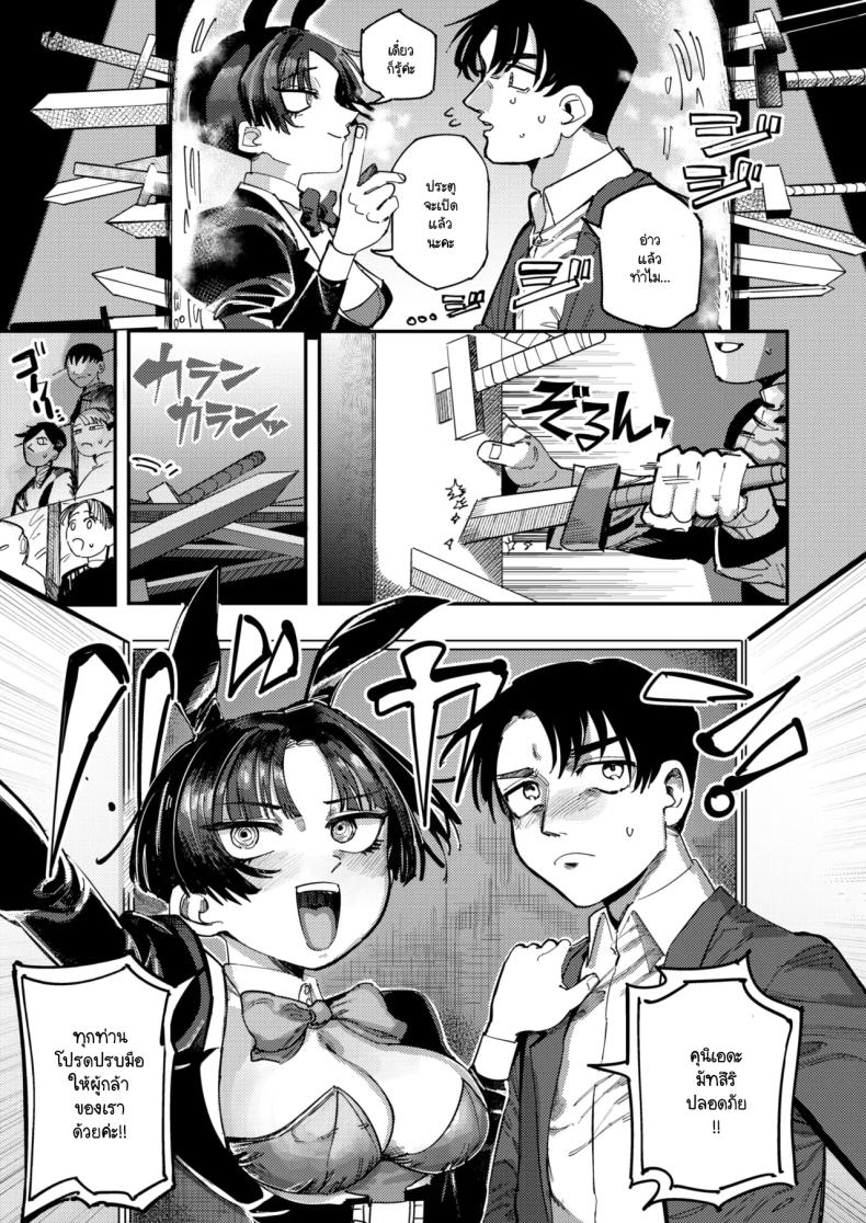 เปิดม่านโชว์สุดตระการตา ภาพ 10