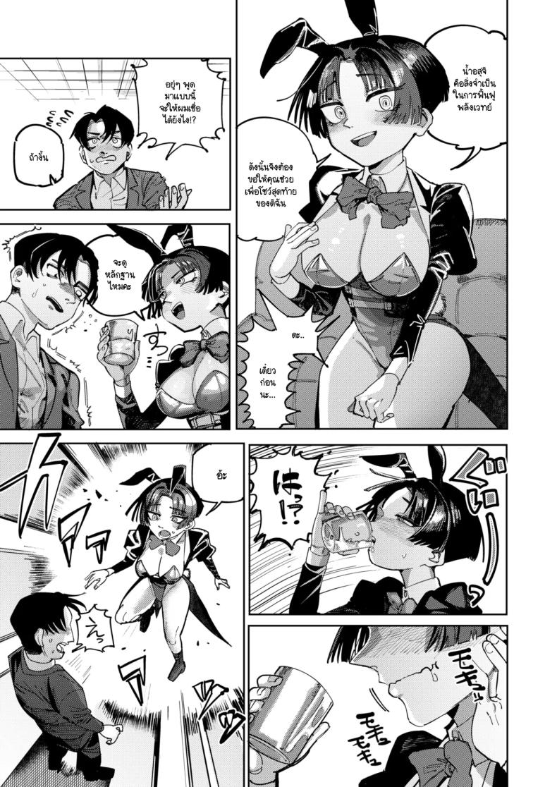 เปิดม่านโชว์สุดตระการตา ภาพ 12