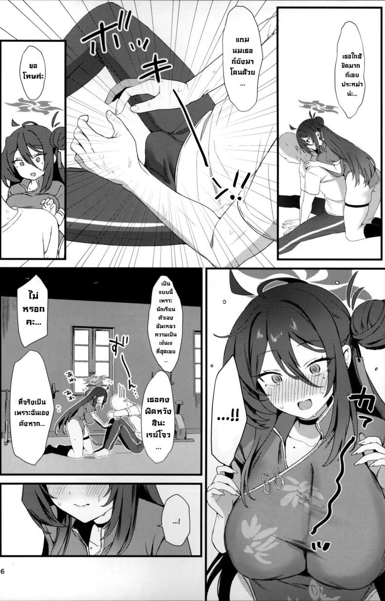 ฝึกหนักกับนักเรียน ภาพ 4