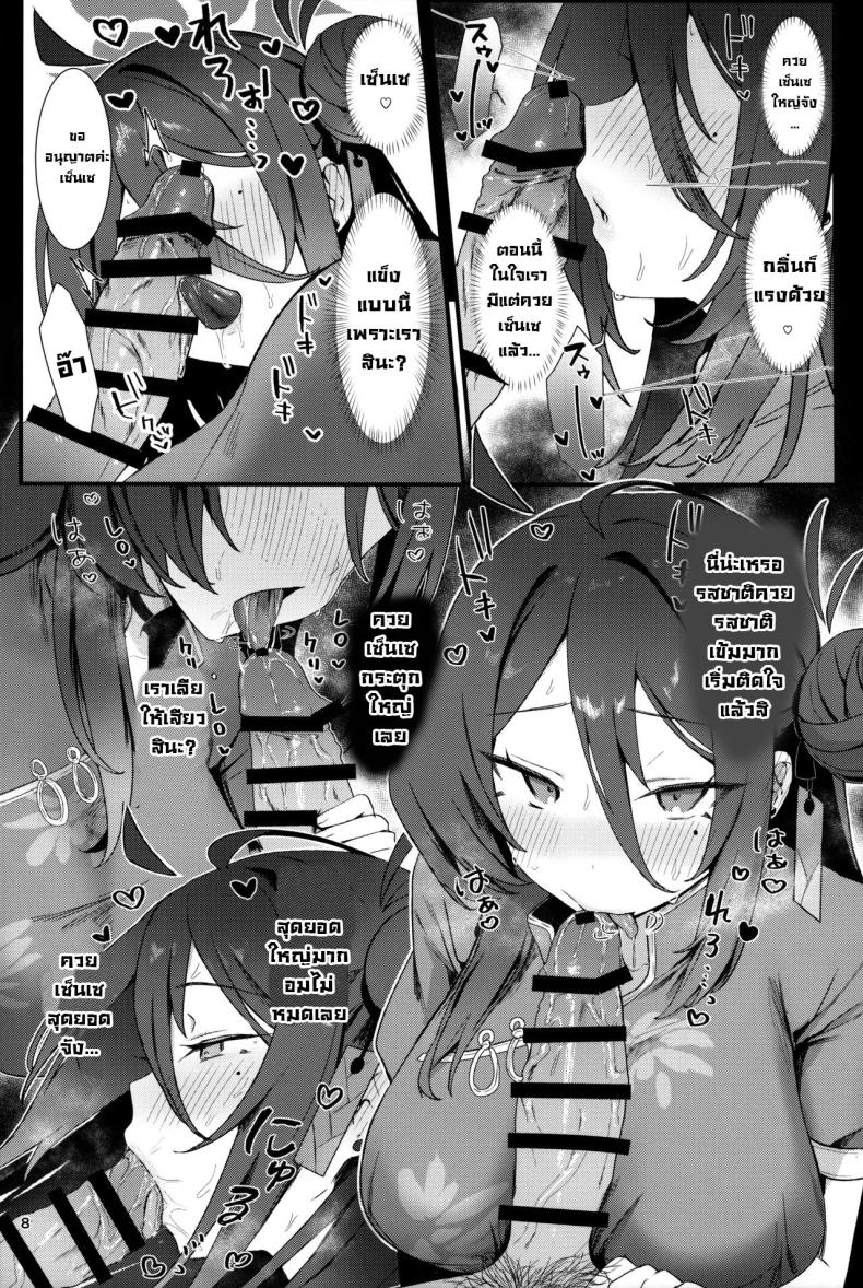 ฝึกหนักกับนักเรียน ภาพ 6