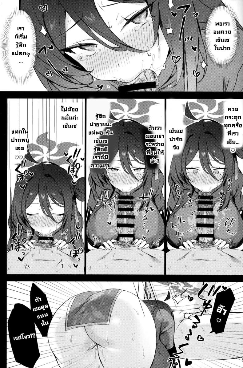 ฝึกหนักกับนักเรียน ภาพ 7