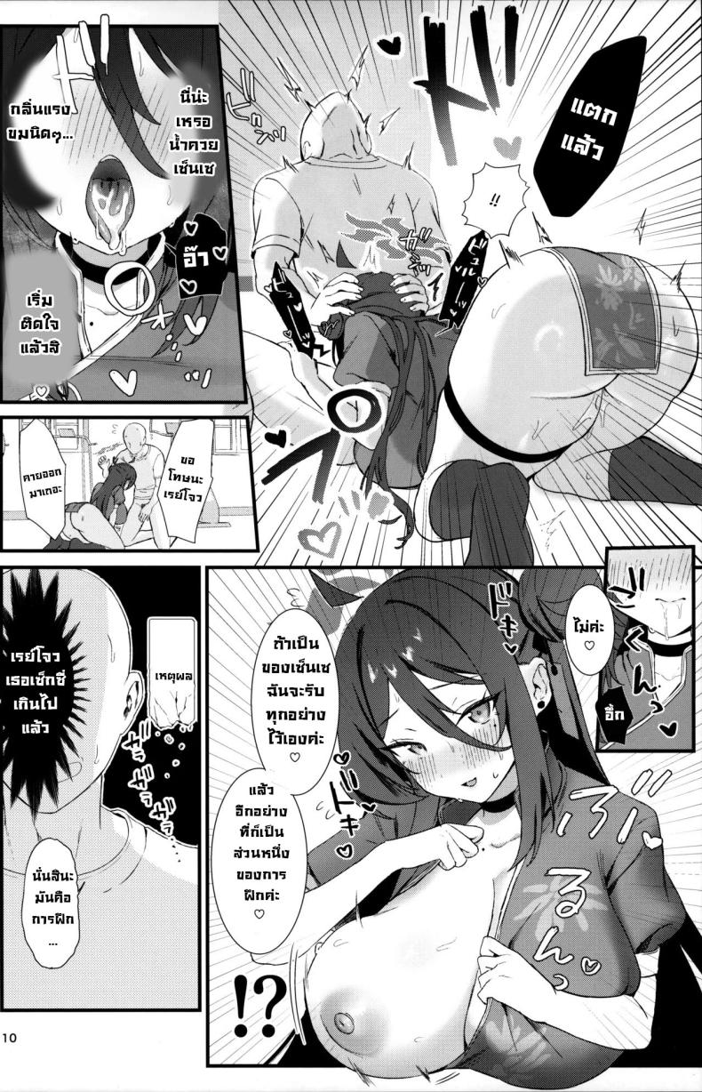 ฝึกหนักกับนักเรียน ภาพ 8