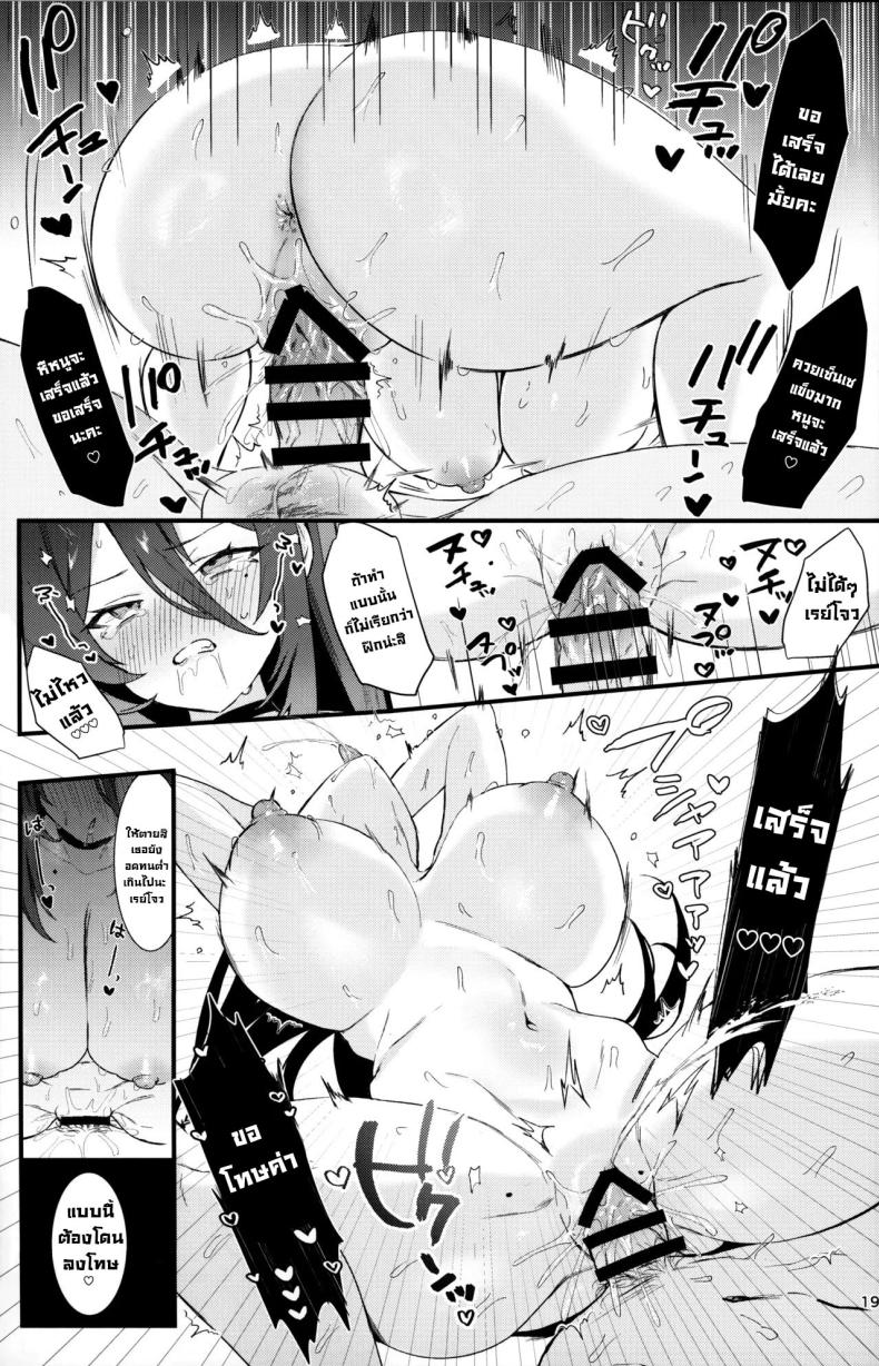 ฝึกหนักกับนักเรียน ภาพ 17