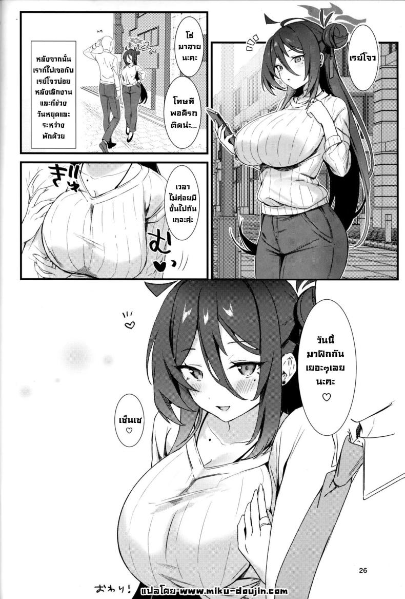 ฝึกหนักกับนักเรียน ภาพ 24