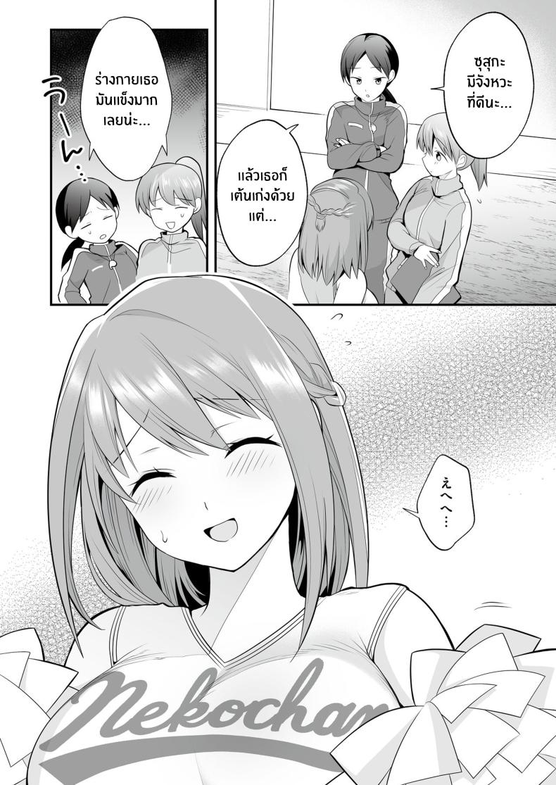 นวดอีโรติกหลังเลิกเรียน ภาพ 3