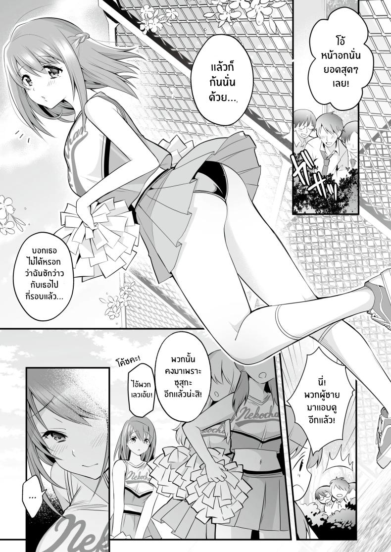 นวดอีโรติกหลังเลิกเรียน ภาพ 4