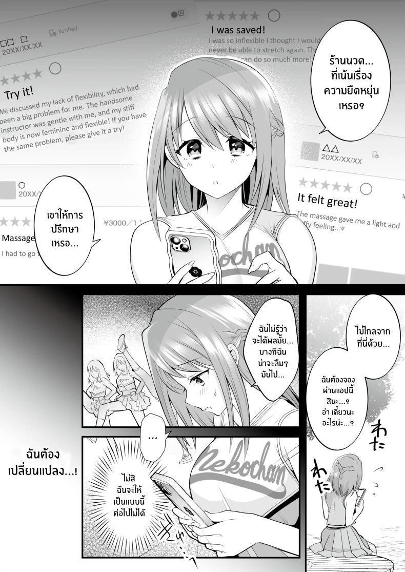 นวดอีโรติกหลังเลิกเรียน ภาพ 6