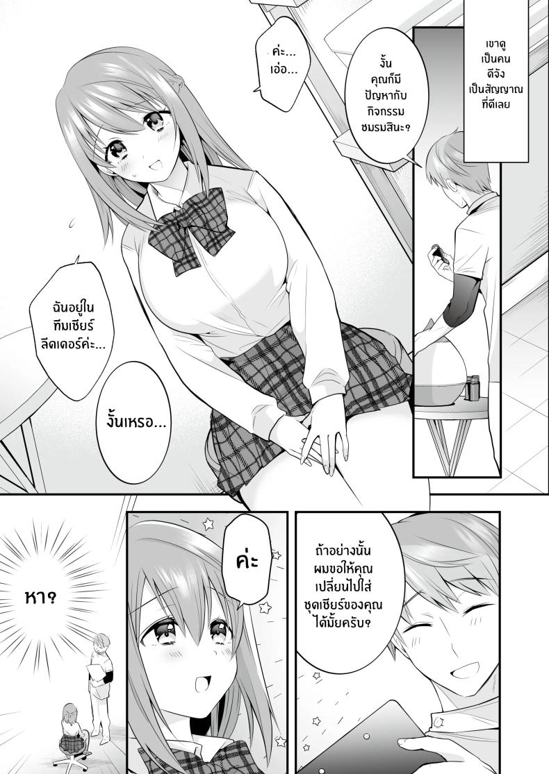 นวดอีโรติกหลังเลิกเรียน ภาพ 8