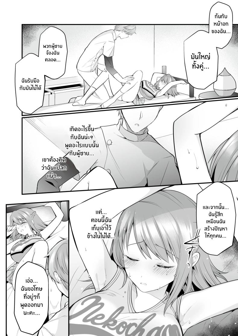 นวดอีโรติกหลังเลิกเรียน ภาพ 15
