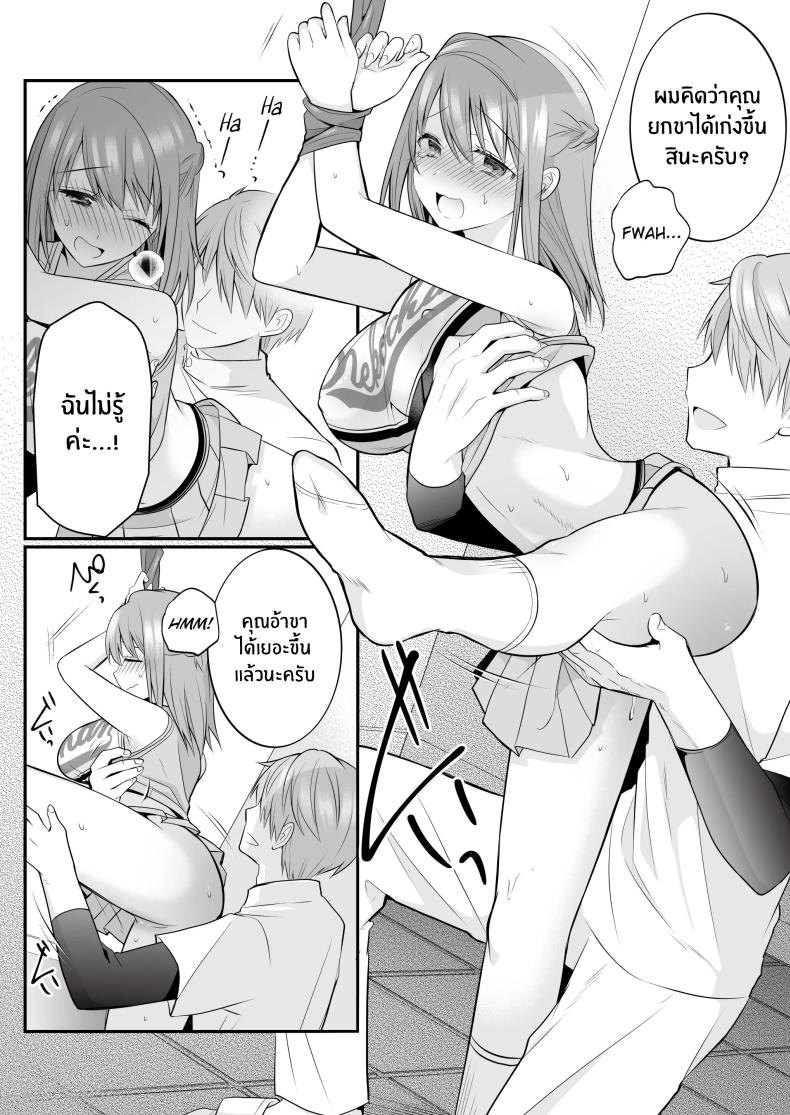 นวดอีโรติกหลังเลิกเรียน ภาพ 31