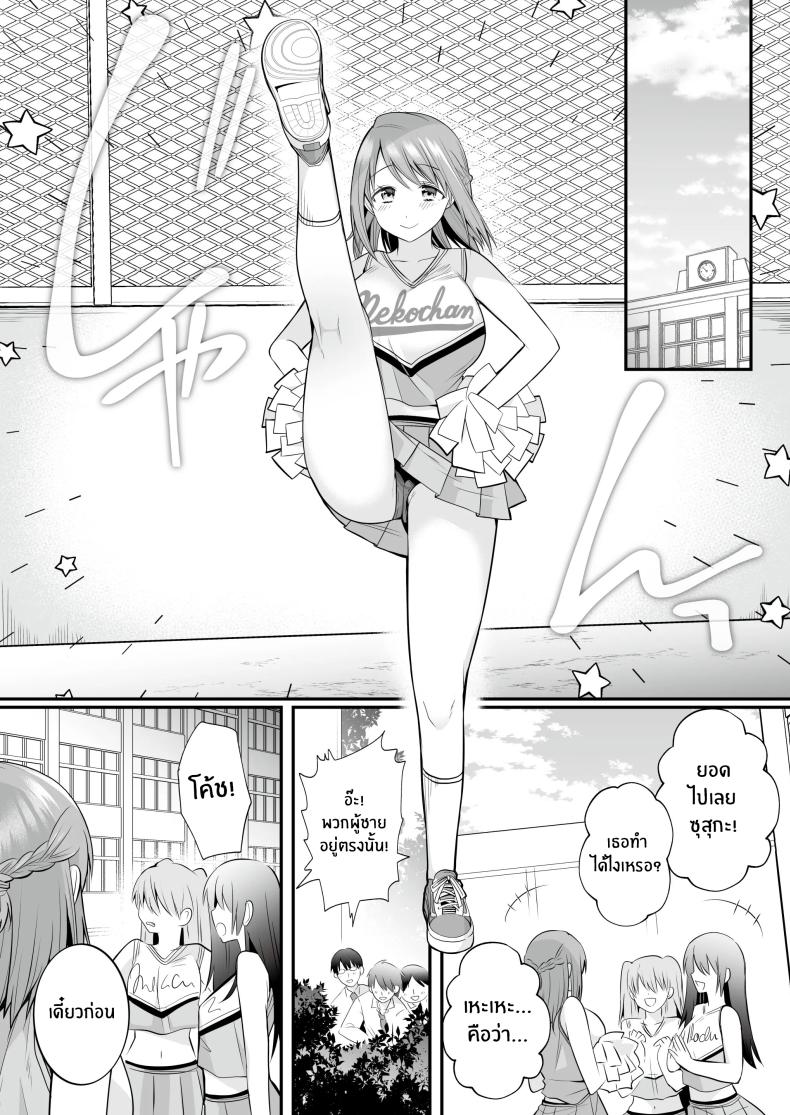 นวดอีโรติกหลังเลิกเรียน ภาพ 52