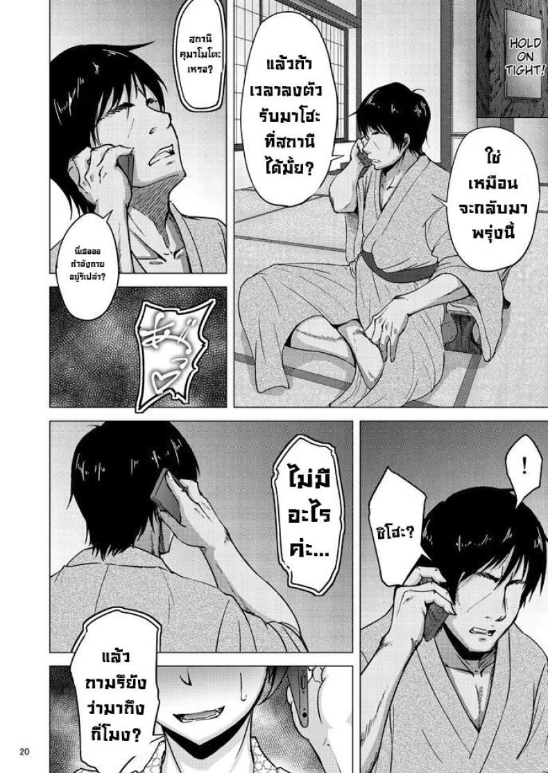 เรื่องลับหลังที่ไม่รู้ ภาพ 16