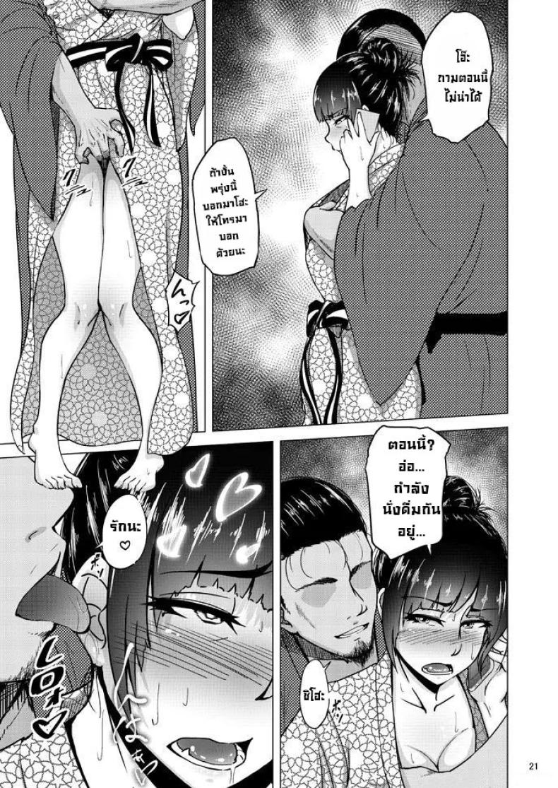 เรื่องลับหลังที่ไม่รู้ ภาพ 17