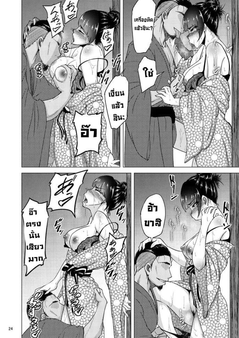 เรื่องลับหลังที่ไม่รู้ ภาพ 20