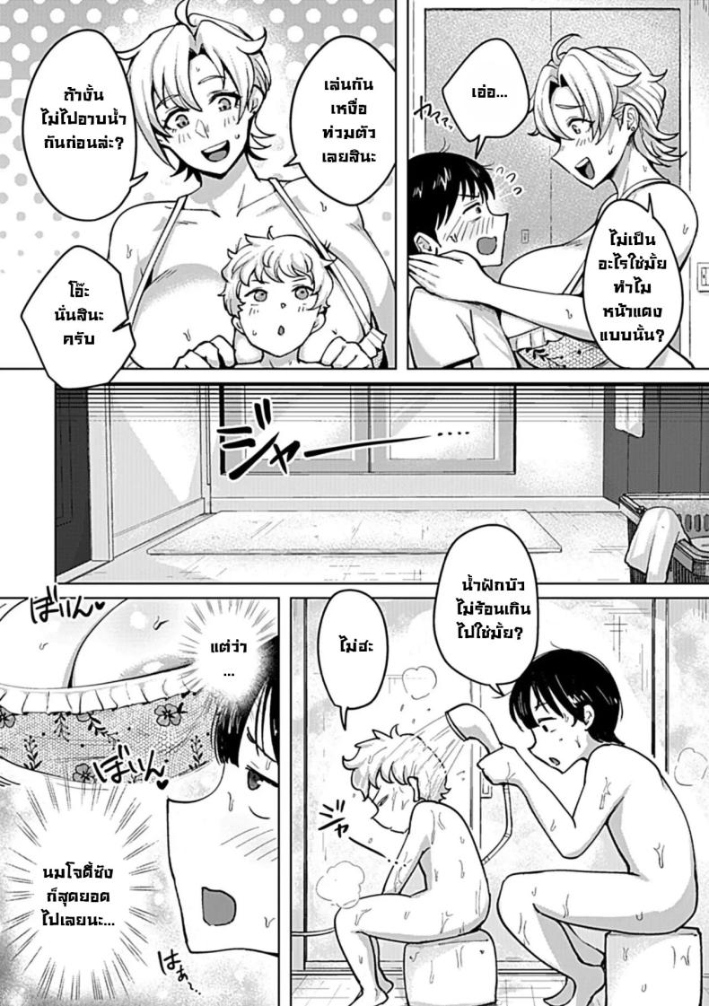 ผมกับแม่เพื่อนชาวต่างชาติ ภาพ 3