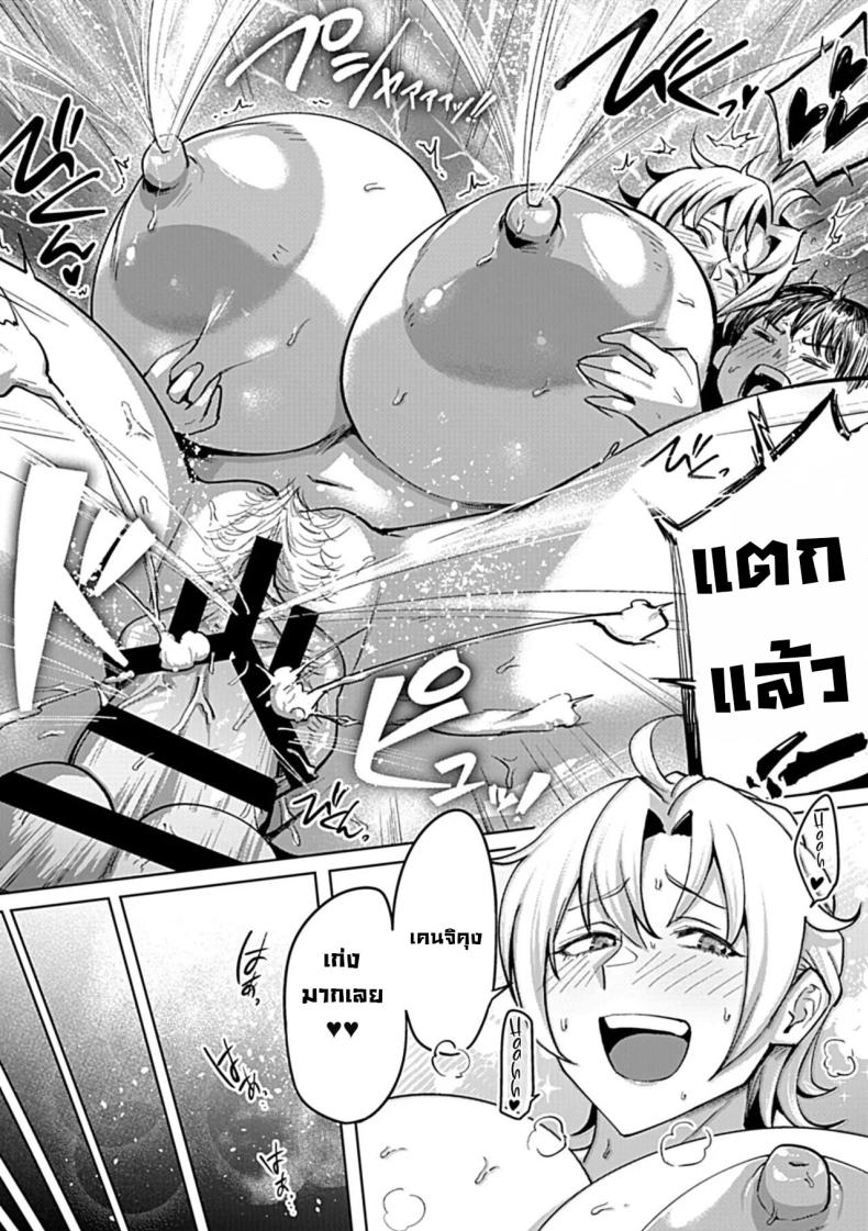 ผมกับแม่เพื่อนชาวต่างชาติ ภาพ 19