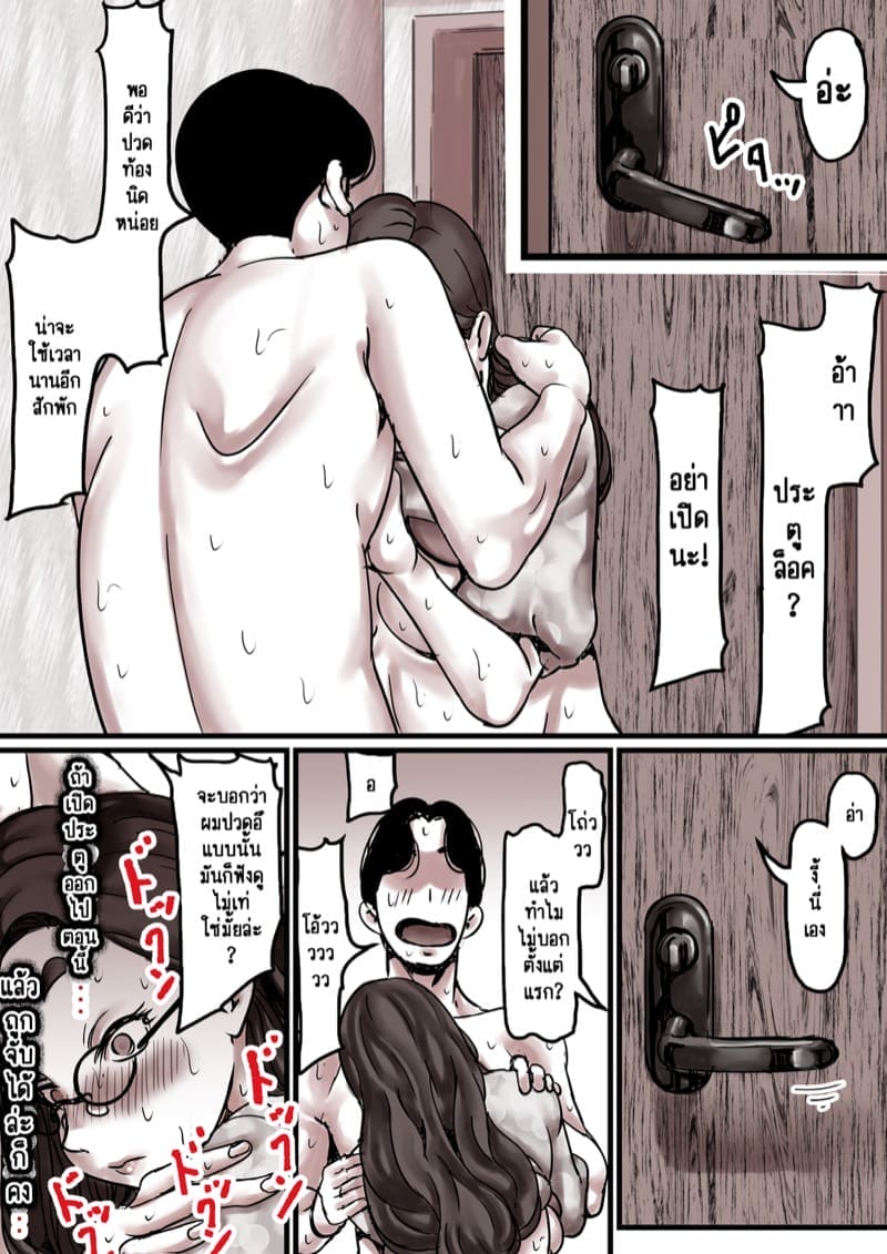 นี่คือเวลาแห่งการแก้แค้นผู้เป็นแม่ของผม 8.3 ภาพ 3