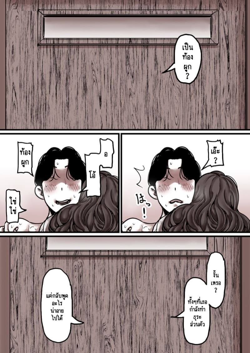 นี่คือเวลาแห่งการแก้แค้นผู้เป็นแม่ของผม 8.3 ภาพ 25