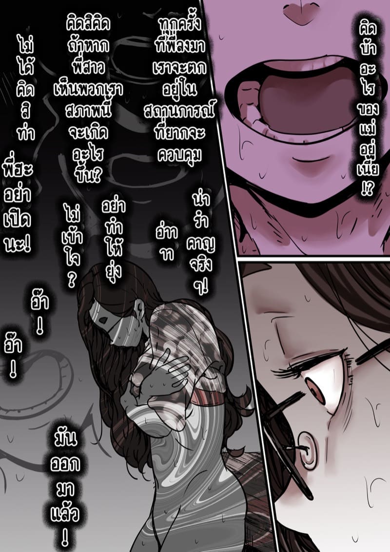 นี่คือเวลาแห่งการแก้แค้นผู้เป็นแม่ของผม 8.3 ภาพ 34