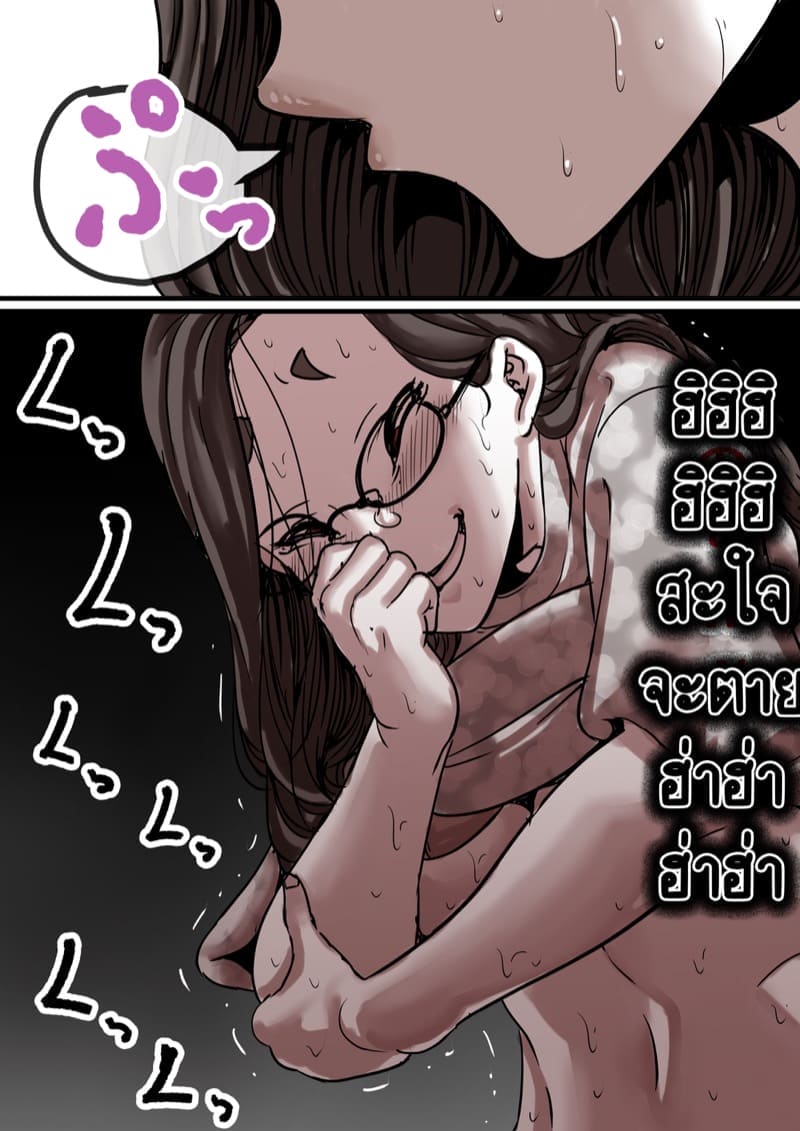 นี่คือเวลาแห่งการแก้แค้นผู้เป็นแม่ของผม 8.3 ภาพ 35