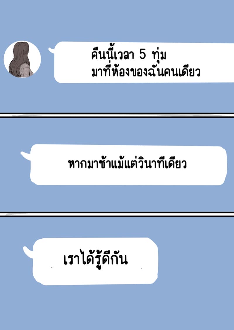 นี่คือเวลาแห่งการแก้แค้นผู้เป็นแม่ของผม 8.3 ภาพ 40