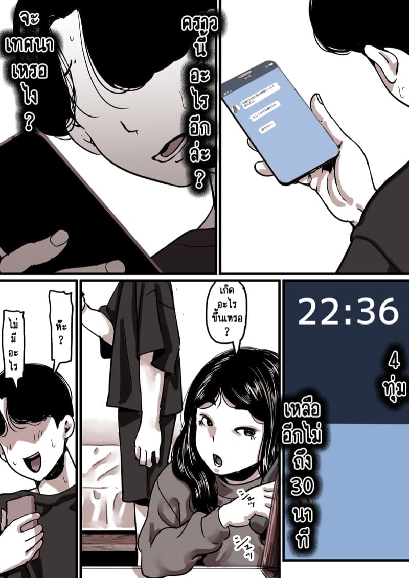 นี่คือเวลาแห่งการแก้แค้นผู้เป็นแม่ของผม 8.3 ภาพ 41