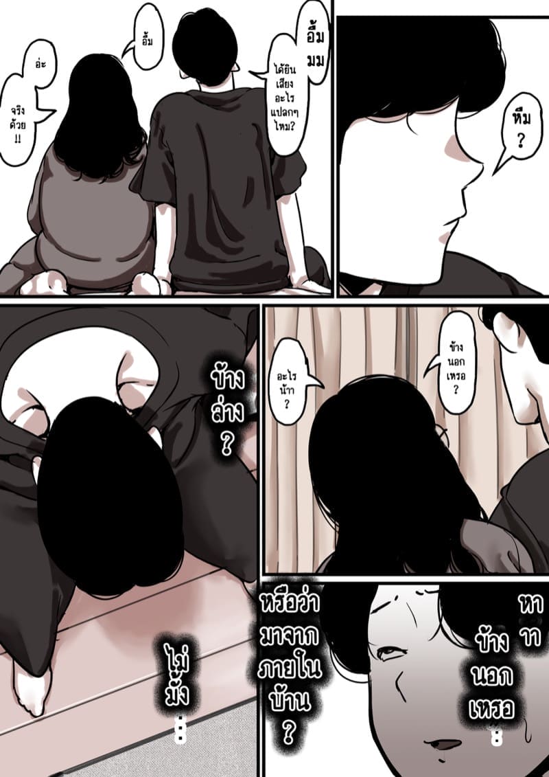 นี่คือเวลาแห่งการแก้แค้นผู้เป็นแม่ของผม 8.3 ภาพ 43