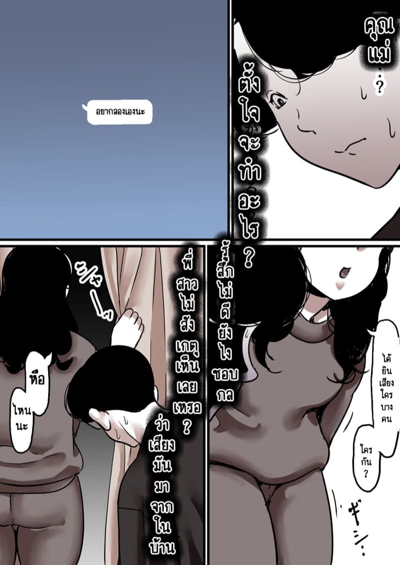 นี่คือเวลาแห่งการแก้แค้นผู้เป็นแม่ของผม 8.3 ภาพ 44