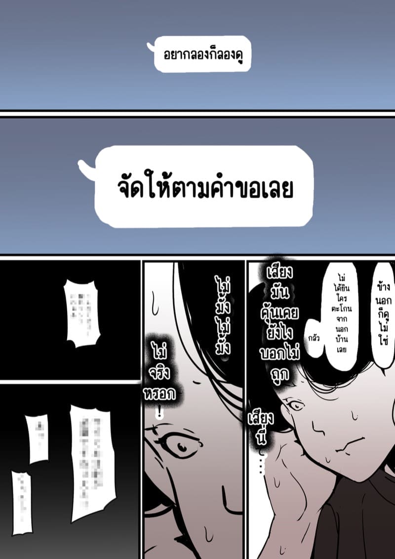 นี่คือเวลาแห่งการแก้แค้นผู้เป็นแม่ของผม 8.3 ภาพ 45