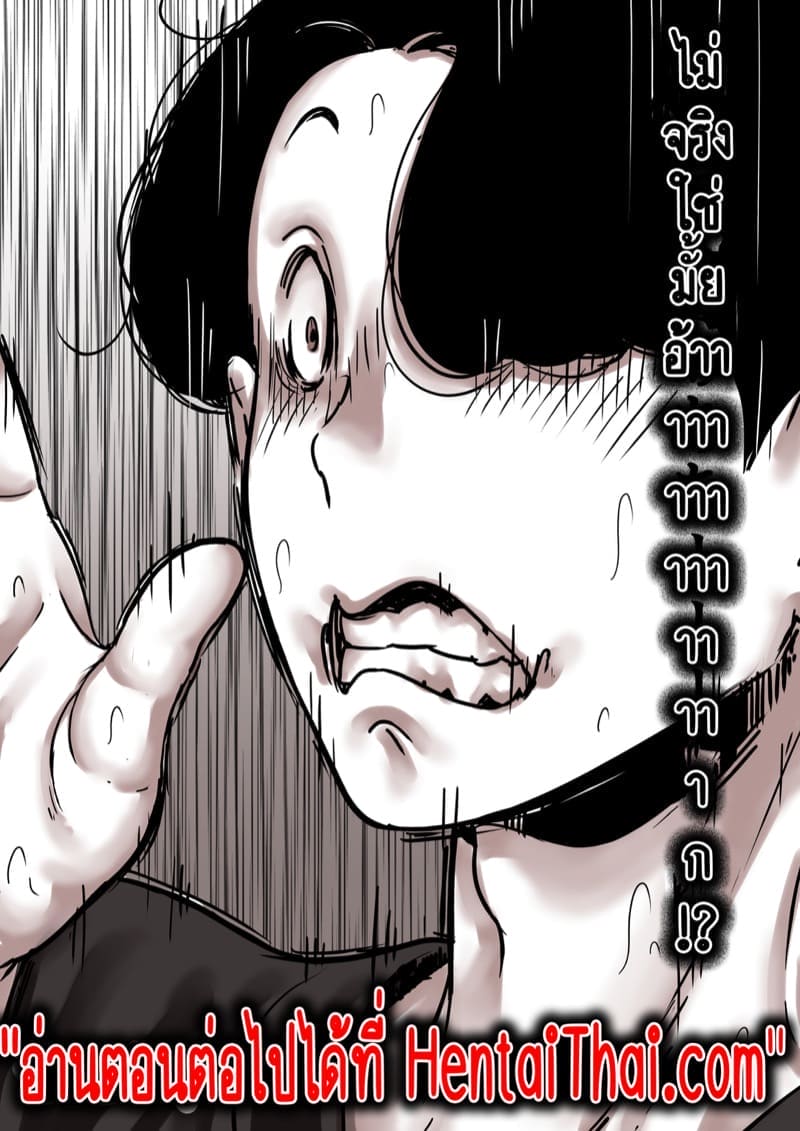 นี่คือเวลาแห่งการแก้แค้นผู้เป็นแม่ของผม 8.3 ภาพ 46