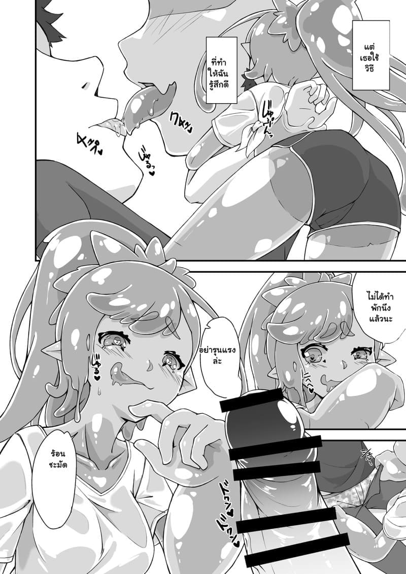 สัมผัสของสาวสไลม์ ภาพ 4