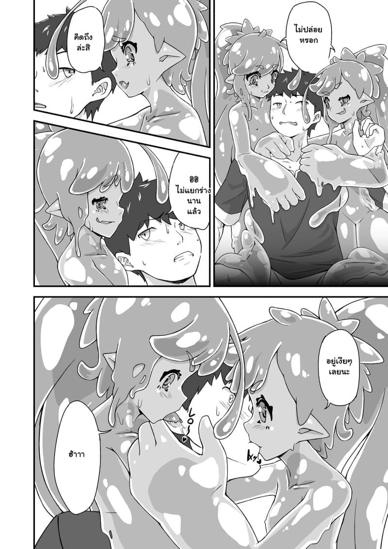 สัมผัสของสาวสไลม์ ภาพ 10