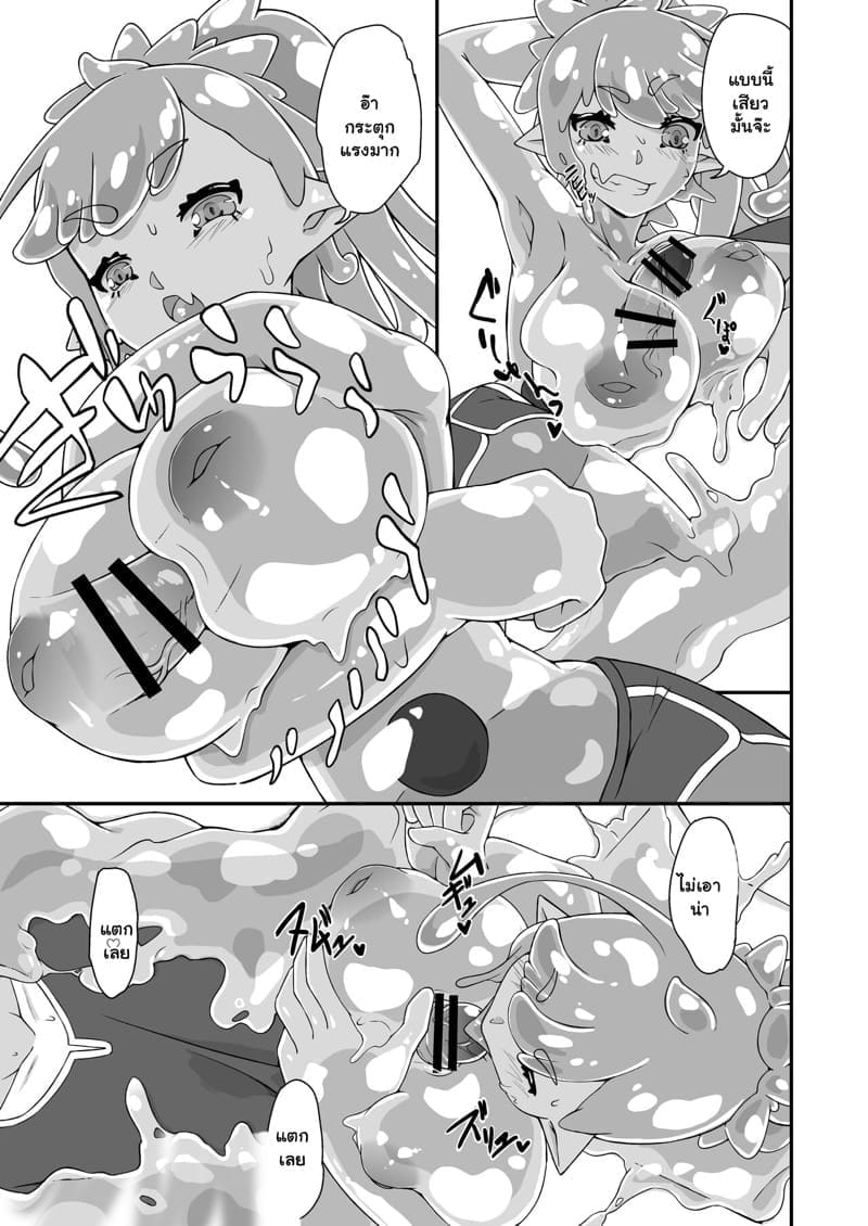 สัมผัสของสาวสไลม์ ภาพ 11