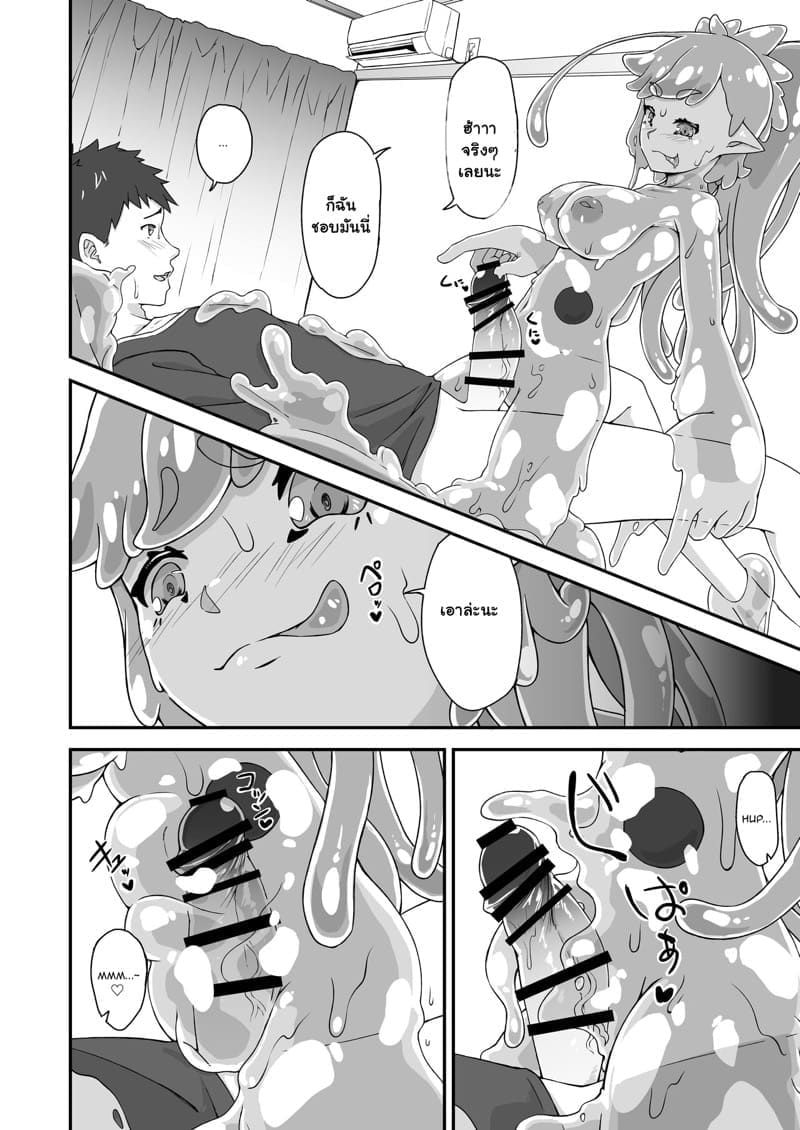 สัมผัสของสาวสไลม์ ภาพ 14