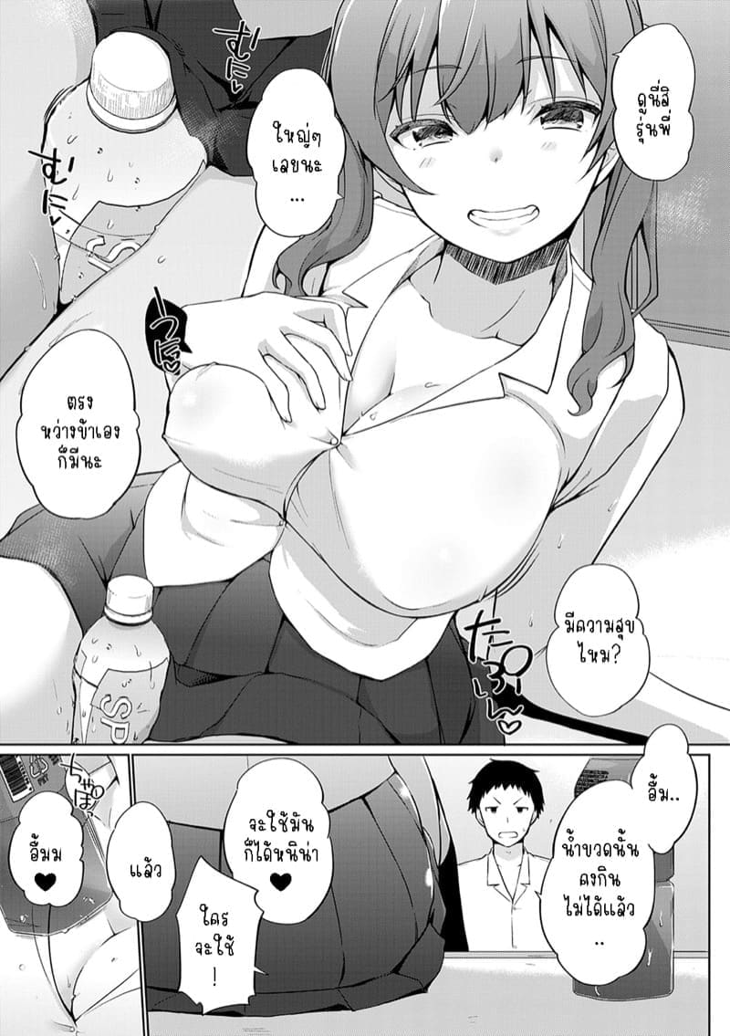 มีเซ็กส์กันไหมรุ่นพี่? 2 ภาพ 4
